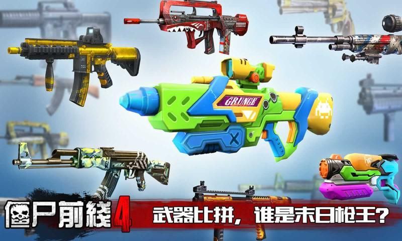 僵尸前线四内置MOD菜单下载安装