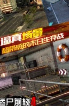 僵尸前线四内置MOD菜单下载安装