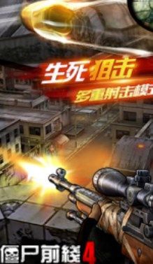 僵尸前线四内置MOD菜单下载安装