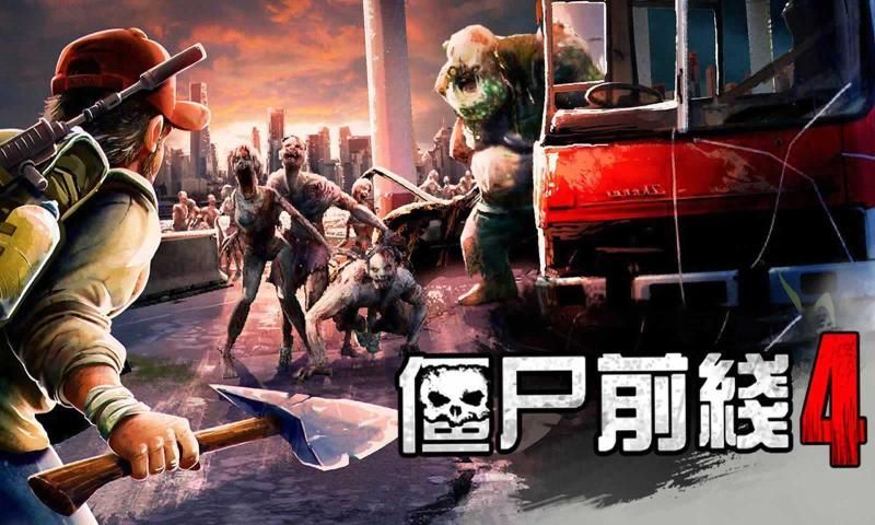 僵尸前线四内置MOD菜单下载安装