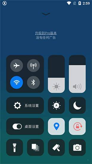 x桌面app下载