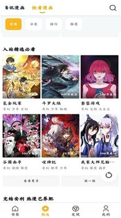 漫画咪纯去广告版app下载