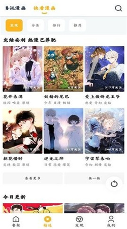 漫画咪纯去广告版app下载