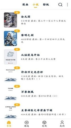 漫画咪纯去广告版app下载