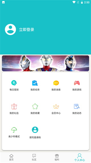 乐社区app下载安装
