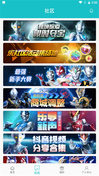乐社区app下载安装