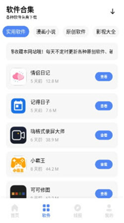 小展软件库资料合集