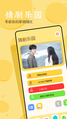 6533乐园app下载