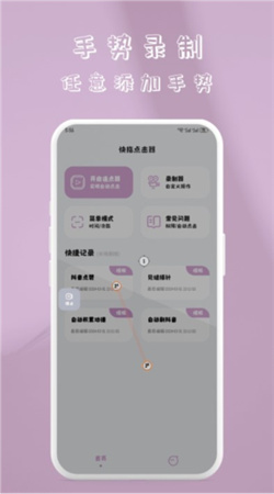 快指点击器软件下载