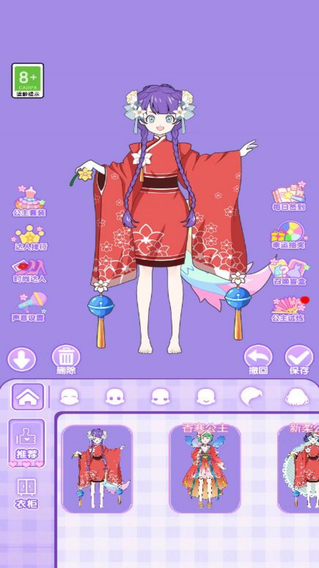 莉莉公主梦3游戏