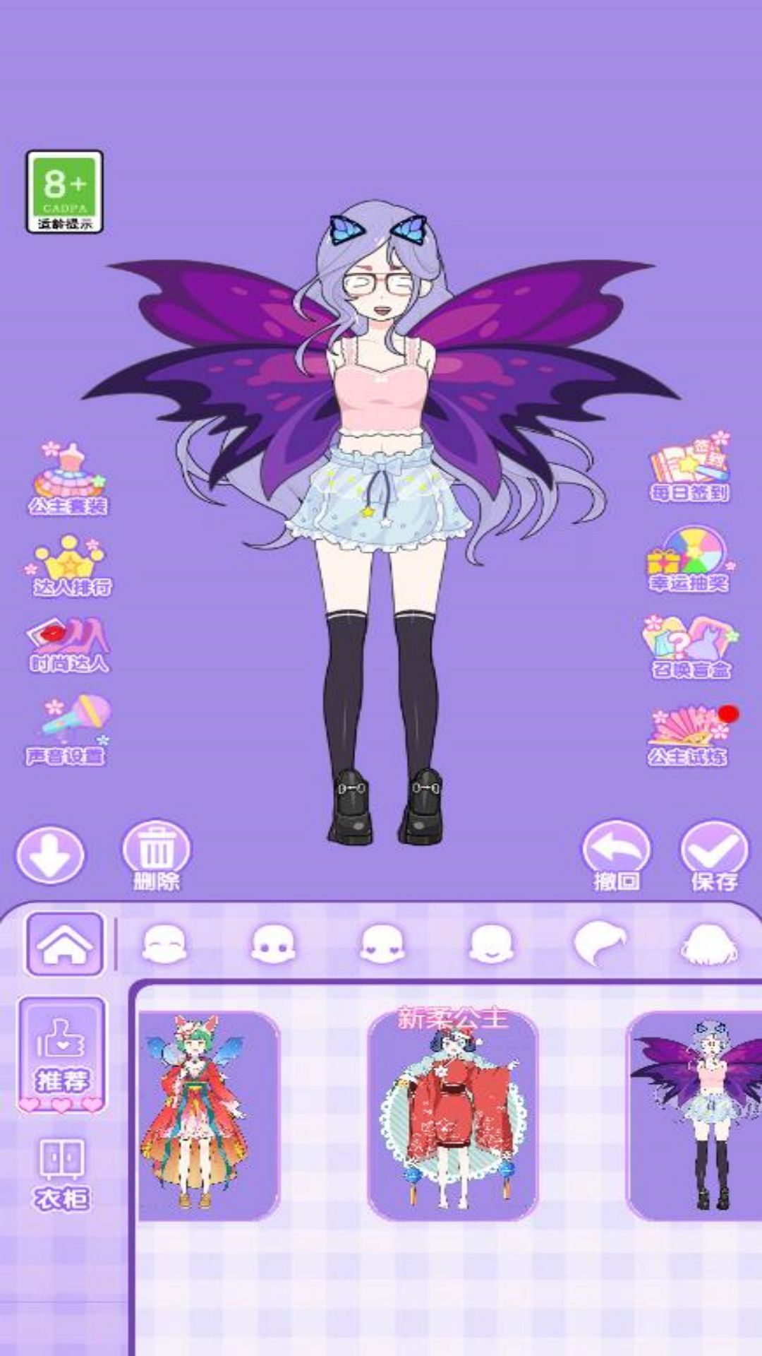 莉莉公主梦3游戏