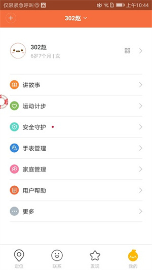 米兔app