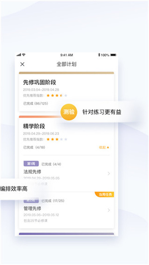 精进学堂最新版