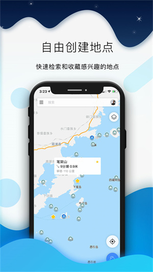 全球潮汐手机版