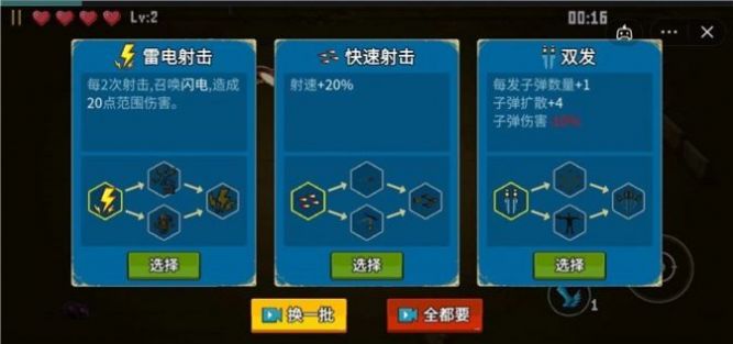 高手大闯关下载安装
