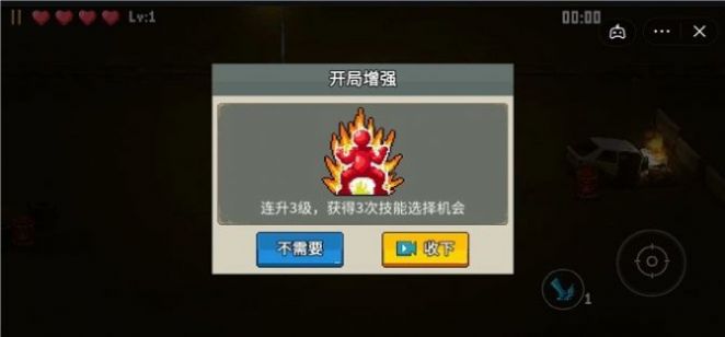 高手大闯关下载安装