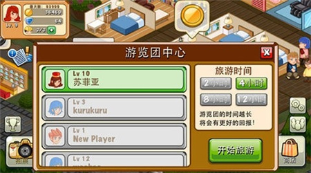 饭店物语中文正版下载
