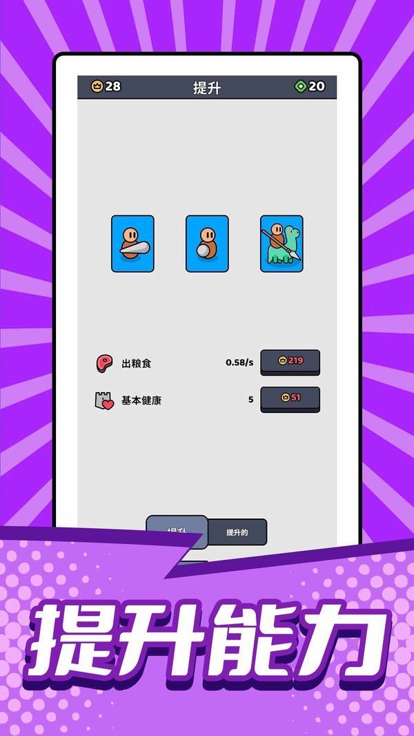 小小兵战争下载安装手机版