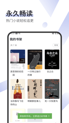 呱呱看书app免费版下载