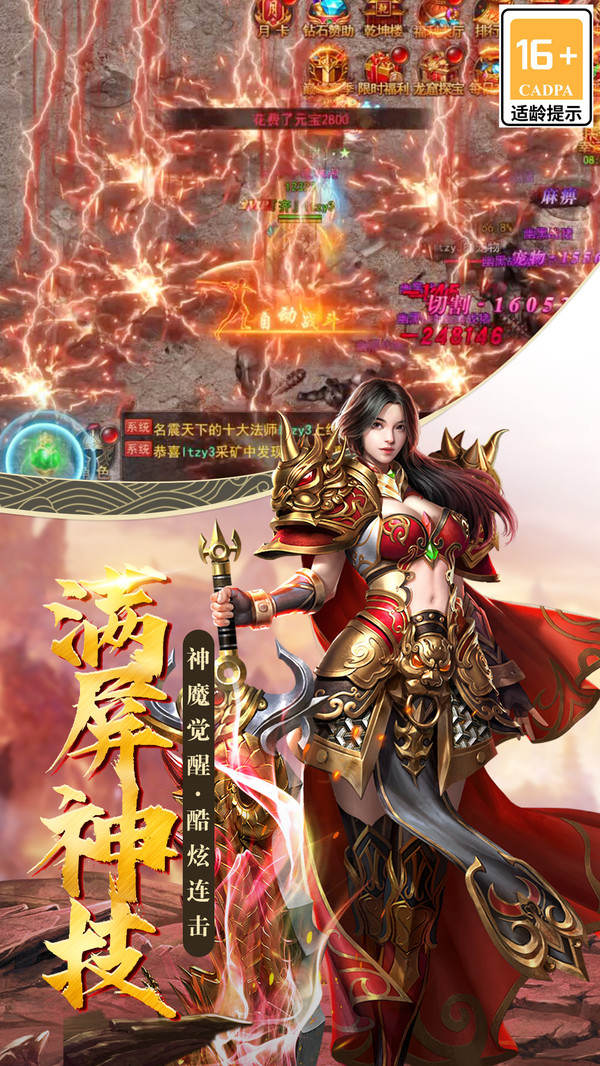 葫娃专属无限刀官方版