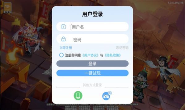 咻咻主公官方版