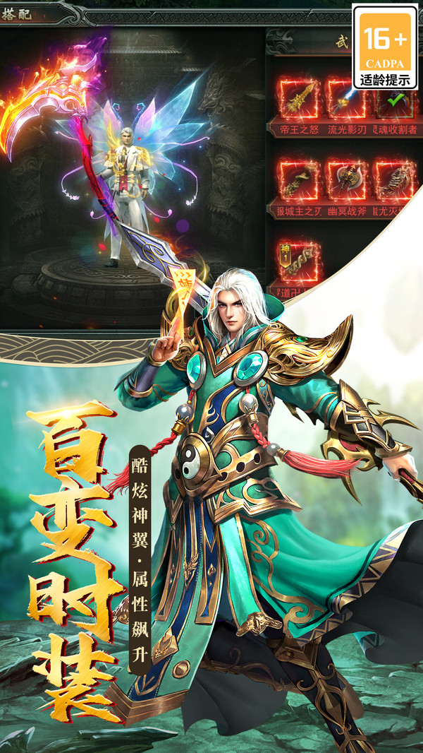 葫娃专属无限刀官方版