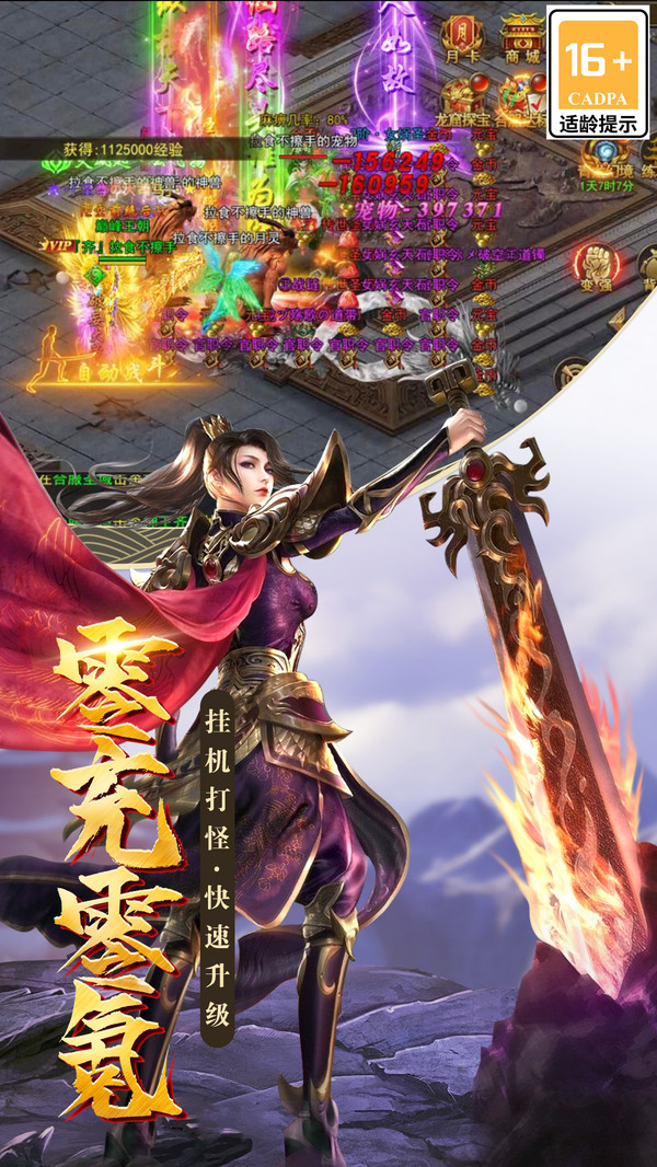 葫娃专属无限刀官方版