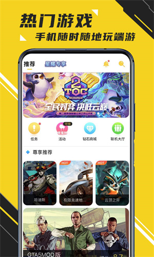 蘑菇云游戏TV版
