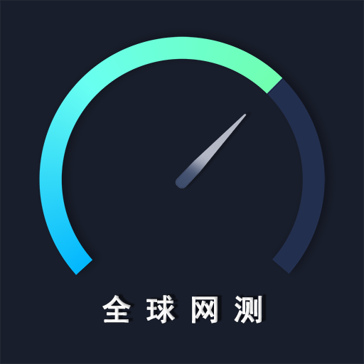 全球网测tv版