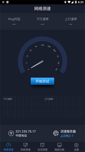 全球网测历史版本