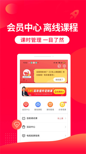 掌门1对1辅导app
