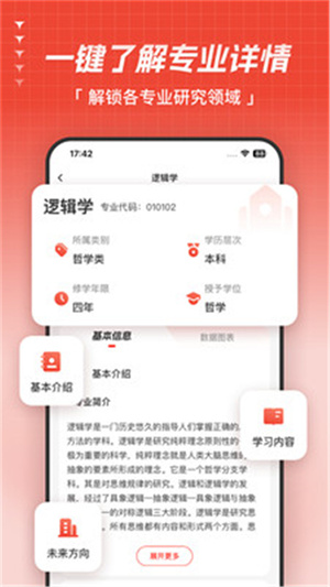 高考志愿指导app