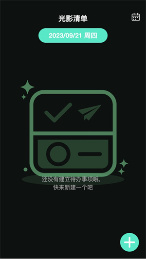 光影上网
