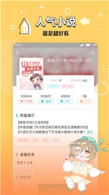 长佩文学城官方网站