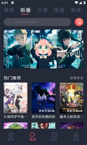 当鸟动漫