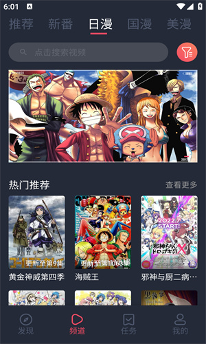 当鸟动漫