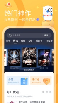 米读极速版app