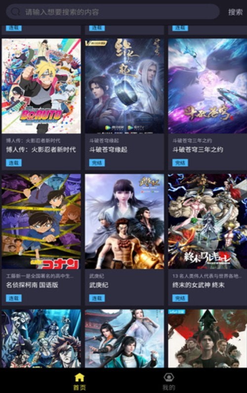 橘漫动漫下载