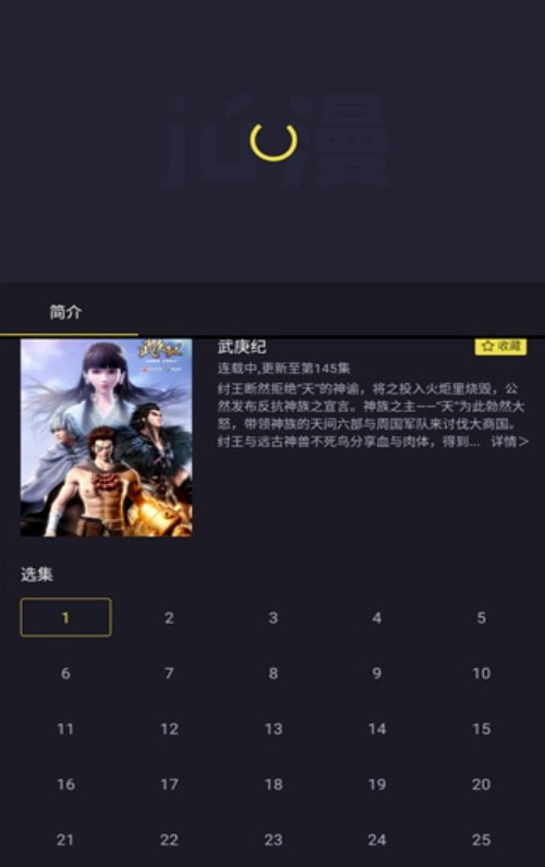 橘漫动漫下载