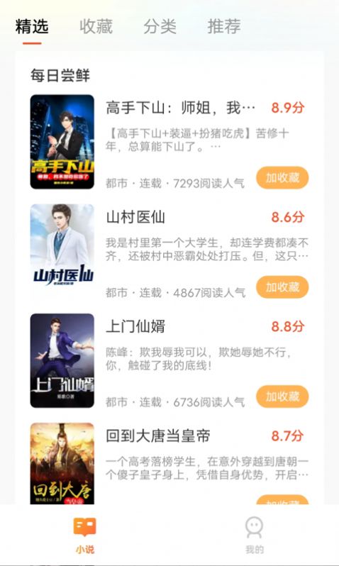 小黑看app