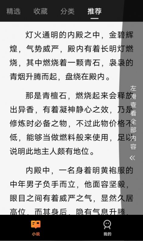 小黑看app