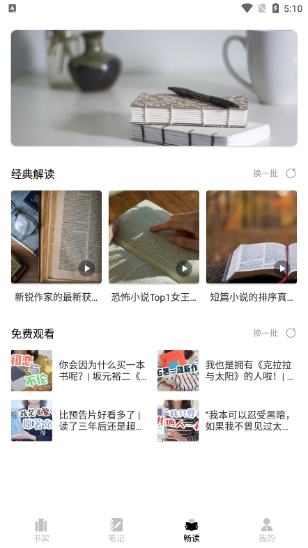 树莓阅读