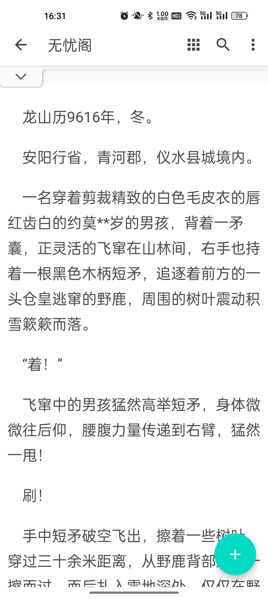 无忧阁app