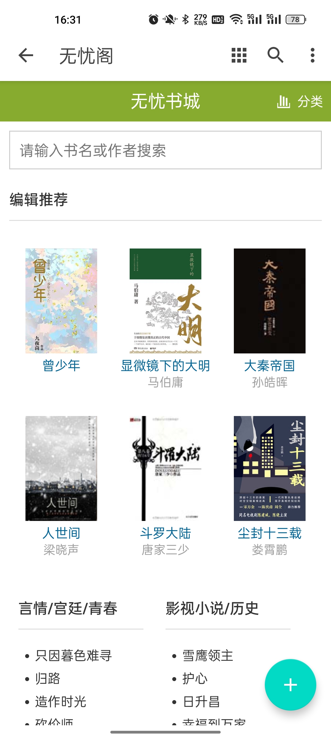 无忧阁app