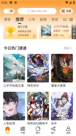 比漫熊官方正版
