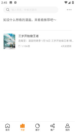 比漫熊官方正版