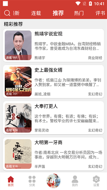 老白故事