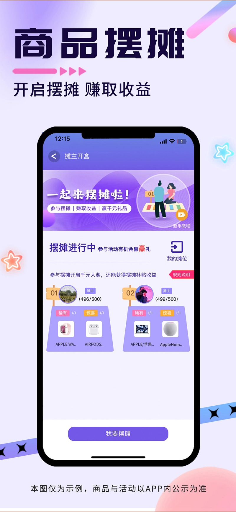爱尚果元