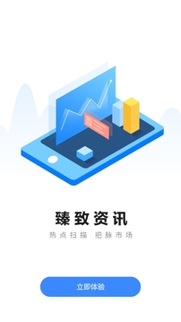 臻致资讯