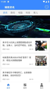 臻致资讯